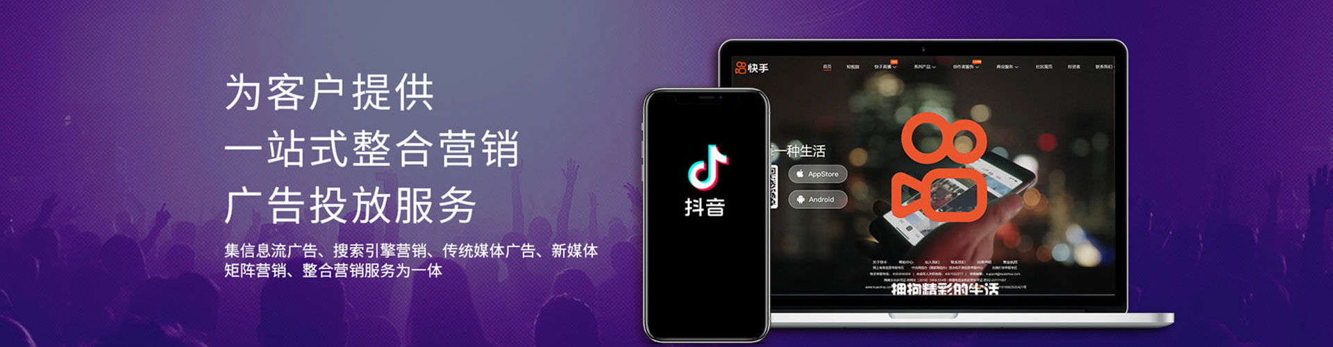 禹城快手信息流